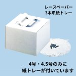 画像2: Ｃ－０２－Ｄ（プレスコート白無地）４Ｄ/４．５Ｄ/５Ｄ/６Ｄ/７Ｄ/８Ｄ (2)