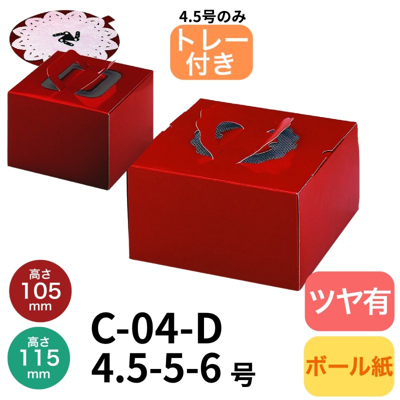 画像1: Ｃ－０４－Ｄ（プレスコート赤無地）４．５Ｄ/５Ｄ/６Ｄ (1)