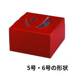 画像5: Ｃ－０４－Ｄ（プレスコート赤無地）４．５Ｄ/５Ｄ/６Ｄ (5)