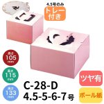 画像1: Ｃ－２８－Ｄ（プレスコートピンク）４．５Ｄ/５Ｄ/６Ｄ/７Ｄ (1)