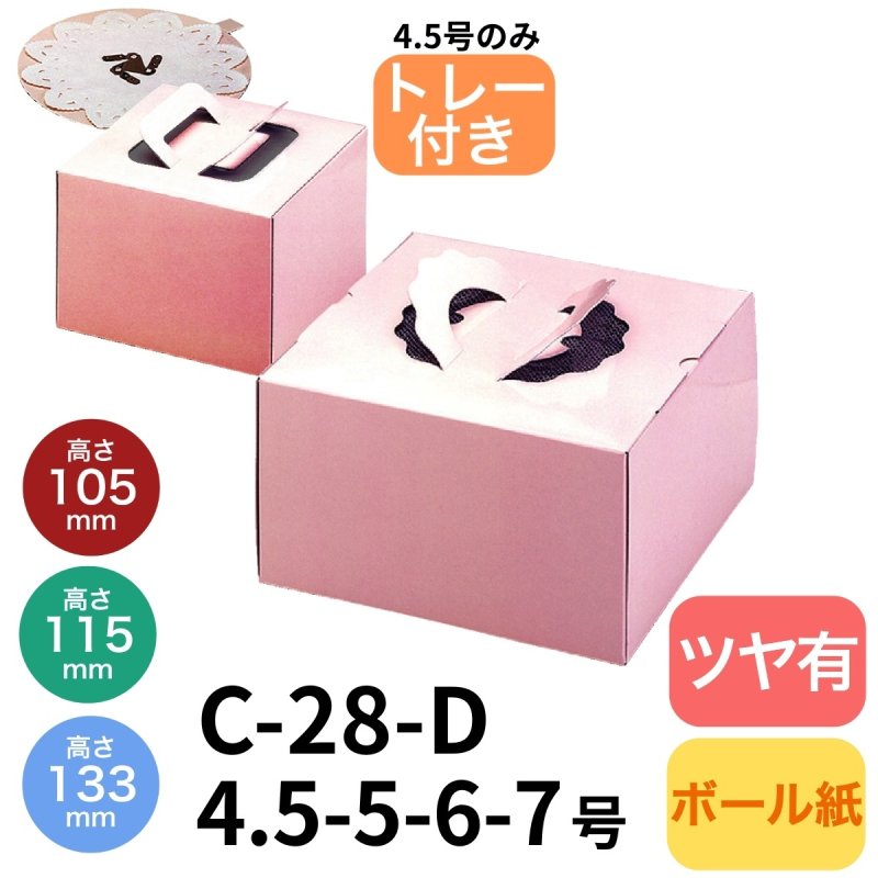 画像1: Ｃ－２８－Ｄ（プレスコートピンク）４．５Ｄ/５Ｄ/６Ｄ/７Ｄ (1)