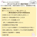 画像3: 【オリジナル製造】４色カラー印刷/エコアソート(中)と同サイズ（仕切2枚付）/オリジナル1,000個分 (3)