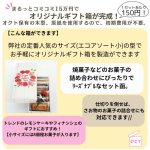 画像2: 【オリジナル製造】４色カラー印刷/エコアソート(小)と同サイズ（仕切付）/オリジナル1,000個分/ (2)