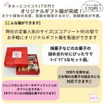 画像2: 【オリジナル製造】４色カラー印刷/エコアソート(中)と同サイズ（仕切2枚付）/オリジナル1,000個分 (2)