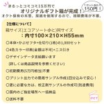 画像3: 【オリジナル製造】４色カラー印刷/エコアソート(小)と同サイズ（仕切付）/オリジナル1,000個分/ (3)