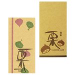 画像1: G-216　栗シール／G-217銘菓栗シール＠１枚あたり8.50円 (1)