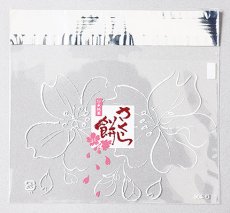 画像1: 個装/和菓子　Ｄ－４０６　さくら餅（新）＠1枚あたり7.50円 (1)