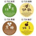 画像2: 丸型　ミニシール（和フレーバー）＠１枚あたり2.70円 (2)