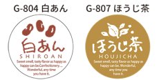画像5: 丸型　ミニシール（和フレーバー）＠１枚あたり2.70円 (5)
