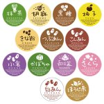 画像1: 丸型　ミニシール（和フレーバー）＠１枚あたり2.70円 (1)
