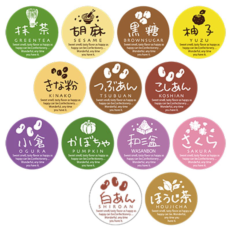 画像1: 丸型　ミニシール（和フレーバー）＠１枚あたり2.70円 (1)