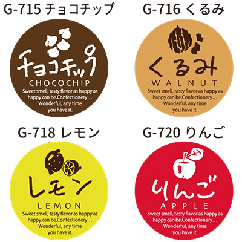 画像4: 丸型　ミニシール（洋フレーバー）＠１枚あたり2.50円 (4)