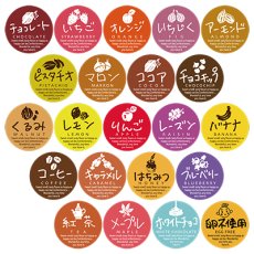画像1: 丸型　ミニシール（洋フレーバー）＠１枚あたり2.50円 (1)