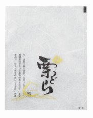 画像1: 栗どら　Ｚ－２＠1枚あたり19.90円 (1)