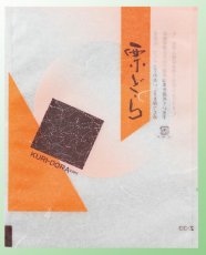 画像1: 新　栗どら　Ｚ－３３＠1枚あたり22.45円 (1)