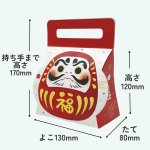 画像2: 招福キャリーＢＯＸ＠１つあたり91.48円 (2)