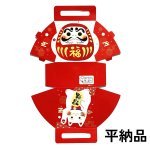 画像7: 招福キャリーＢＯＸ＠１つあたり91.48円 (7)