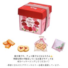 画像24: 【お試しプチセット】【プチロットセット/ベルトＢＯＸ編】デザイン取り混ぜ可能：15枚単位で30枚入り　バースデーベルトBOX・母の日ベルトBOX・スイートベルトＢＯＸピンク・スイートベルトＢＯＸブラウン (24)