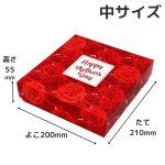 画像1: 母の日ギフト　レッド（仕切付）中サイズ＠1組あたり179.98円 (1)