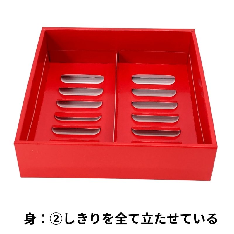 画像7: 母の日ギフト　レッド（仕切付）中サイズ＠1組あたり179.98円 (7)