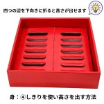 画像9: 母の日ギフト　レッド（仕切付）中サイズ＠1組あたり179.98円 (9)