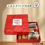 画像2: 母の日ギフト　レッド（仕切付）中サイズ＠1組あたり179.98円 (2)