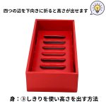 画像9: 母の日ギフト/レッド（仕切付）小サイズ＠1枚あたり149.69円 (9)