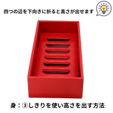 画像10: 母の日ギフト/レッド（仕切付）小サイズ＠1枚あたり149.69円 (10)