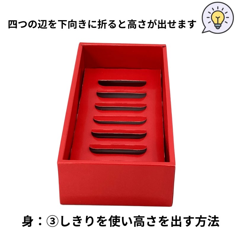 画像9: 母の日ギフト/レッド（仕切付）小サイズ＠1枚あたり149.69円 (9)