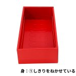 画像7: 母の日ギフト/レッド（仕切付）小サイズ＠1枚あたり149.69円 (7)