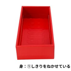 画像8: 母の日ギフト/レッド（仕切付）小サイズ＠1枚あたり149.69円 (8)