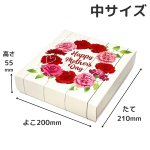 画像1: 母の日ギフト　ホワイト（仕切付）中サイズ＠1組あたり179.98円 (1)