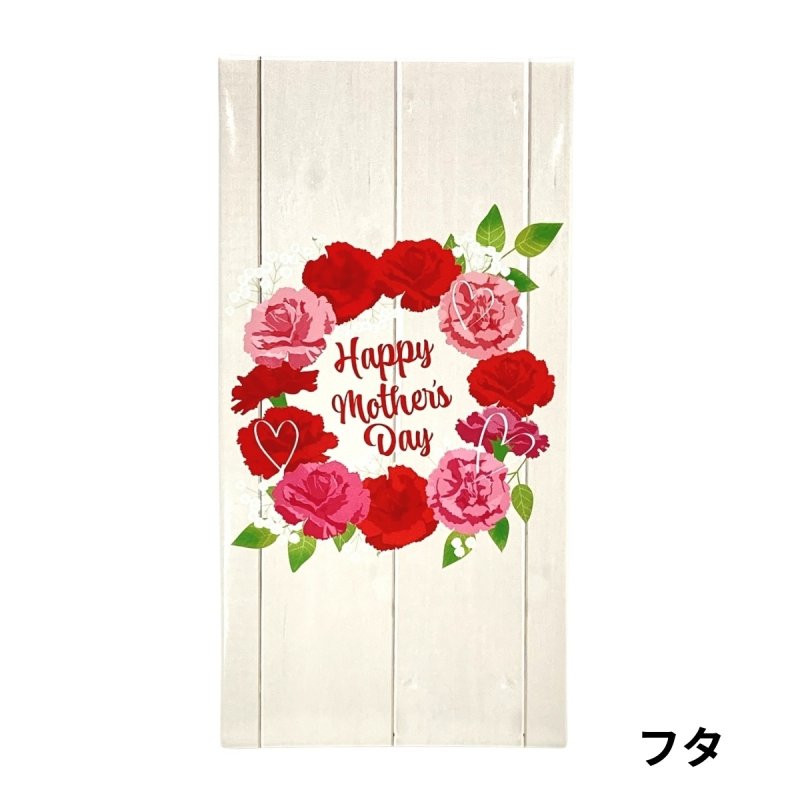画像2: 母の日ギフト　ホワイト（仕切付）小サイズ＠1組あたり149.69円 (2)