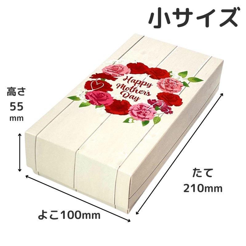 画像1: 母の日ギフト　ホワイト（仕切付）小サイズ＠1組あたり149.69円 (1)