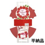 画像5: 【母の日】母の日キャリーBOX＠1枚あたり75.79〜91.48円 (5)