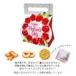 画像6: 【母の日】母の日キャリーBOX＠1枚あたり75.79〜91.48円 (6)