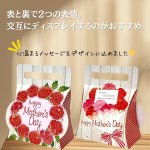 画像8: 【母の日】母の日キャリーBOX＠1枚あたり75.79〜91.48円 (8)