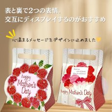 画像8: 母の日キャリーBOX＠1枚あたり75.79〜91.48円 (8)