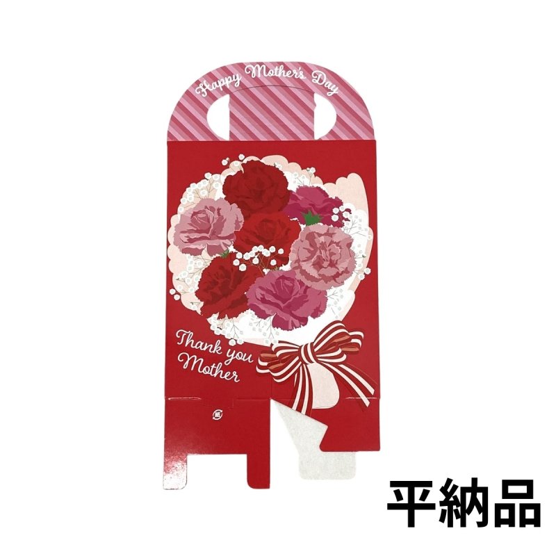 画像5: 【母の日】マザーズデースタンドＢＯＸ＠１つあたり89.10円 (5)