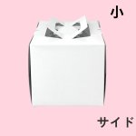 画像6: Ｃ－０２－ノエル（紙製金1本爪トレー付）小/大＠１つあたり108.46〜128.07円 (6)