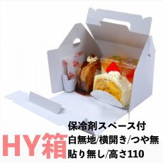 画像1: 《HY箱》　Ｃ－０１－ＨＹ　２ＨＹ/４ＨＹ（終売）/６ＨＹ/８ＹＨ (1)