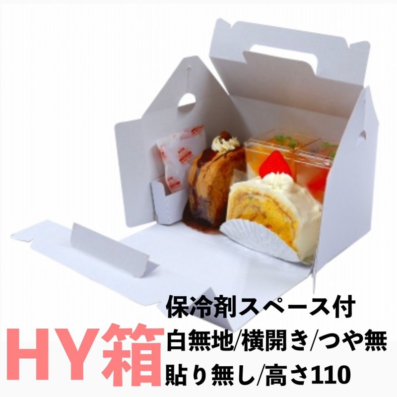 画像1: 《HY箱》　Ｃ－０１－ＨＹ　２ＨＹ（終売）/４ＨＹ（終売）/６ＨＹ/８ＹＨ (1)