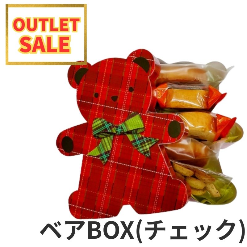 画像1: 【アウトレット】ベアＢＯＸ(チェック)30個入＠1つ372.68円→＠260.00円　　ベアボックス (1)