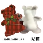 画像6: 【アウトレット】ベアＢＯＸ(チェック)30個入＠1つ372.68円→＠260.00円　　ベアボックス (6)