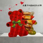 画像7: 【アウトレット】ベアＢＯＸ(チェック)30個入＠1つ372.68円→＠260.00円　　ベアボックス (7)