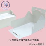 画像4: Y箱／【在庫限り】Ｃ－０２－Ｙ（白無地プレスコート横入れ）/２Ｙ/６Ｙ/１０Ｙ (4)