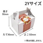 画像2: Y箱／【在庫限り】Ｃ－０２－Ｙ（白無地プレスコート横入れ）/２Ｙ/６Ｙ/１０Ｙ (2)