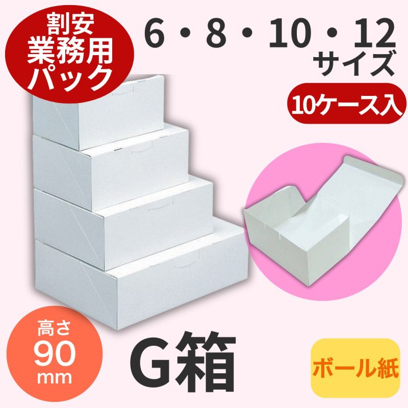 画像1: Ｃ－０１－Ｇ業務用パック/６Ｇ/８Ｇ/１０Ｇ/１２Ｇ (1)