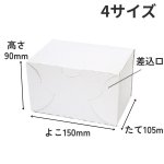 画像4: Ｃ－０１－Ｇ(つや無)　業務用パック　サイズ/２Ｇ/４Ｇ (4)