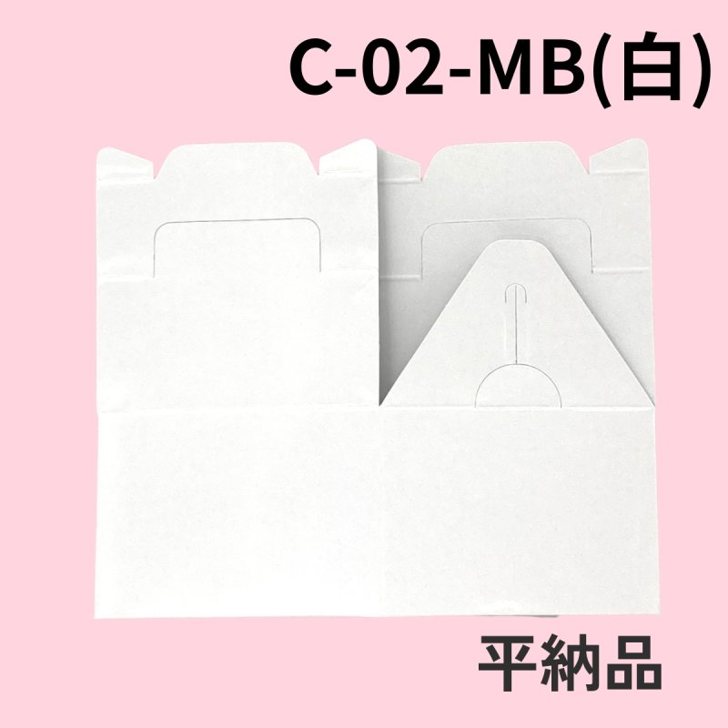 画像6: 《MB箱》ミニＢＯＸ　Ｃ－０２－ＭＢ（白）/Ｃ－０４－ＭＢ（赤）＠24.83円(白)＠27.44 円(赤) (6)